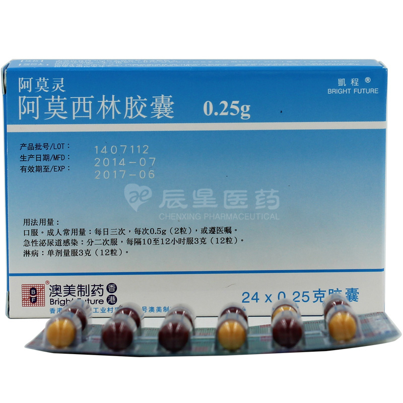 阿莫西林胶囊阿莫灵