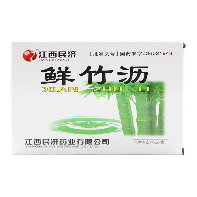 鲜竹沥