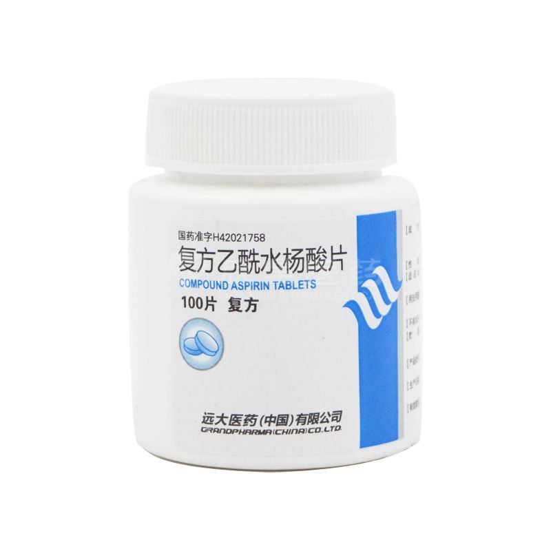 复方乙酰水杨酸片(复方阿司匹林片)