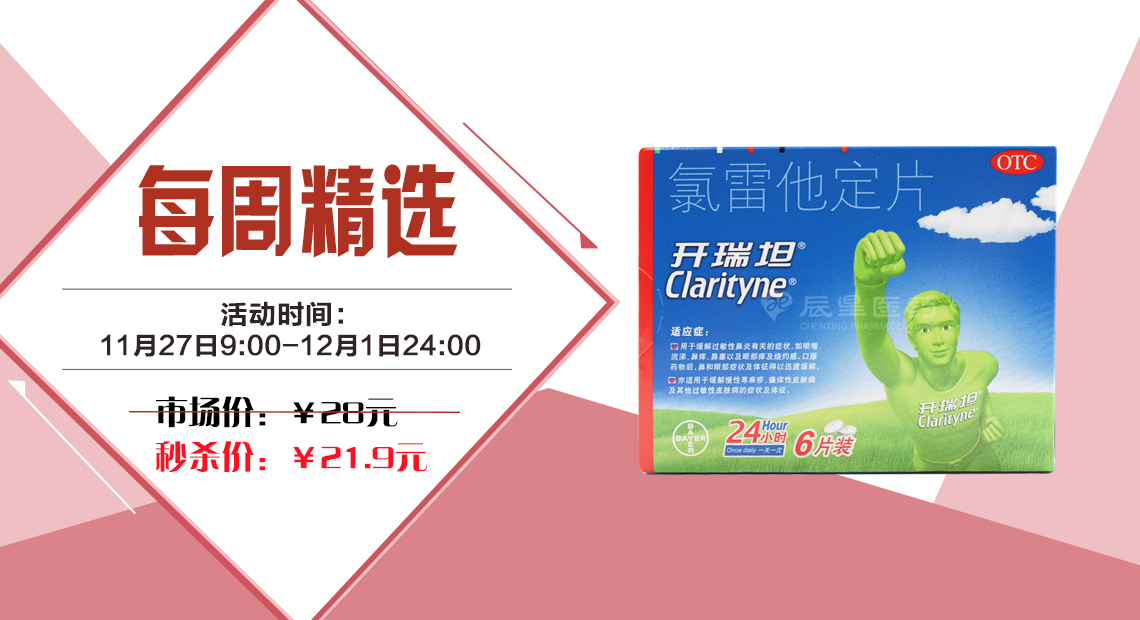 每周五限时秒杀