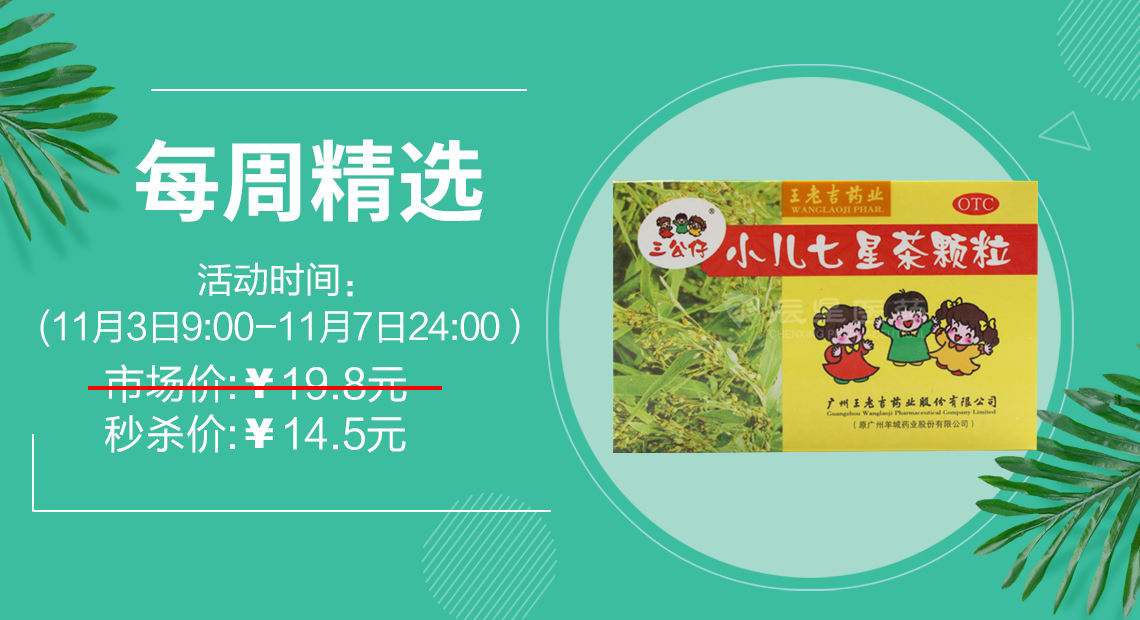 每周五限时秒杀