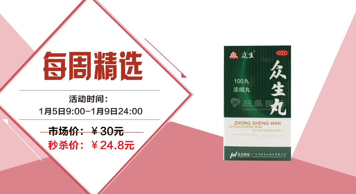 每周五限时秒杀