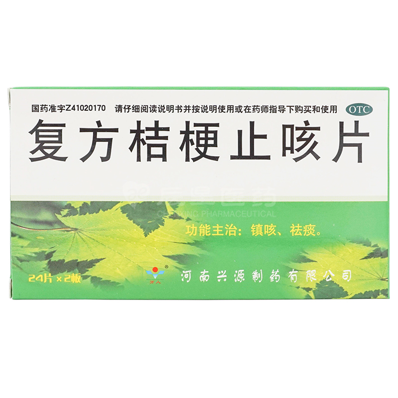 复方桔梗止咳片