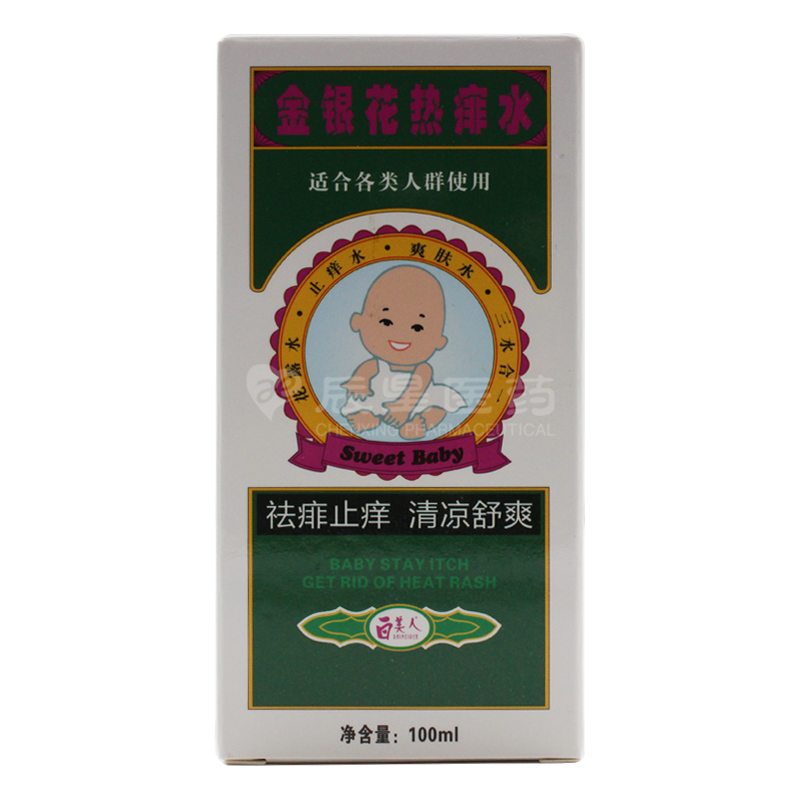 商品规格:100ml/盒 批准文号:粤妆20160711 生产企业:广州市名露药业