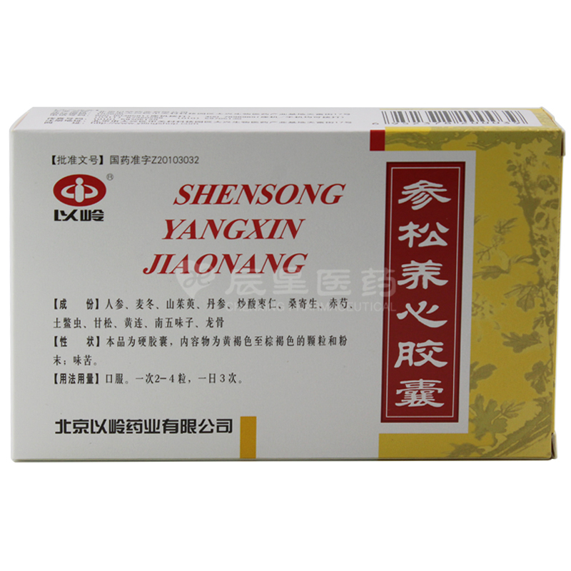 参松养心胶囊