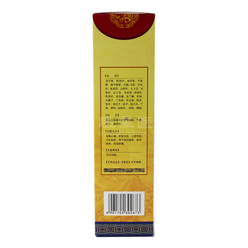 中华跌打酒-商品分类__价格_说明书_作用_效果_辰星医药网上药店