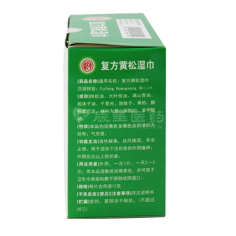 复方黄松湿巾