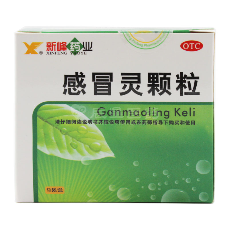 感冒灵颗粒