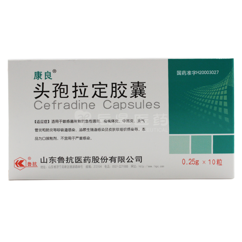 头孢拉定胶囊
