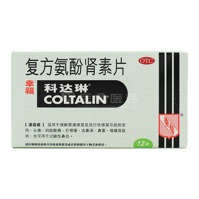 商品分类_流行性感冒_价格_说明书_作用_效果_辰星医药网上药店