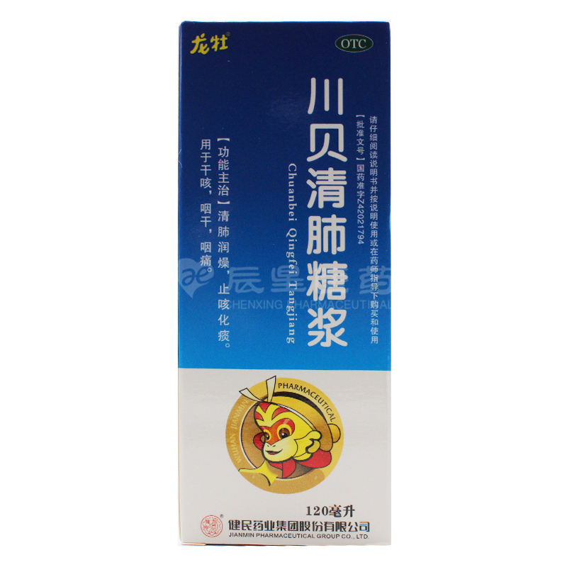 川贝清肺糖浆