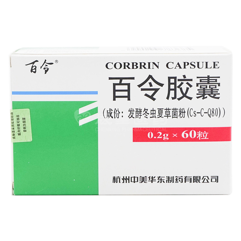 百令胶囊