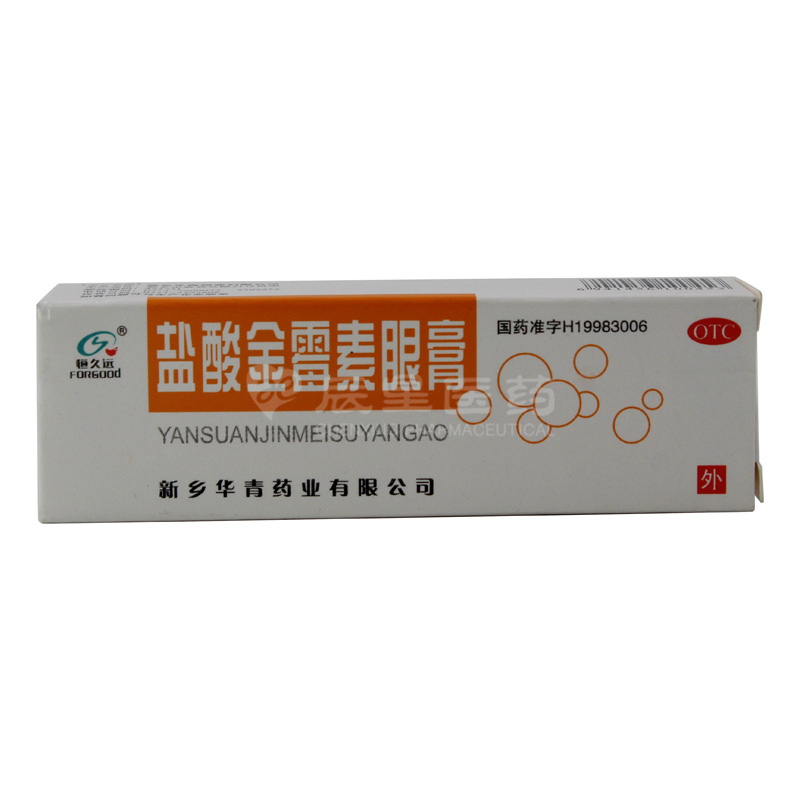 盐酸金霉素眼膏