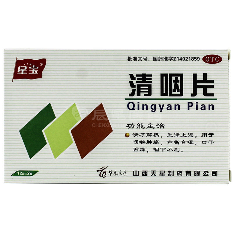 25g*12片*2板/盒 批准文号:国药准字z14021859 生产企业:山西华元医药