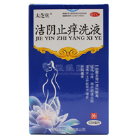 洁阴止痒洗液