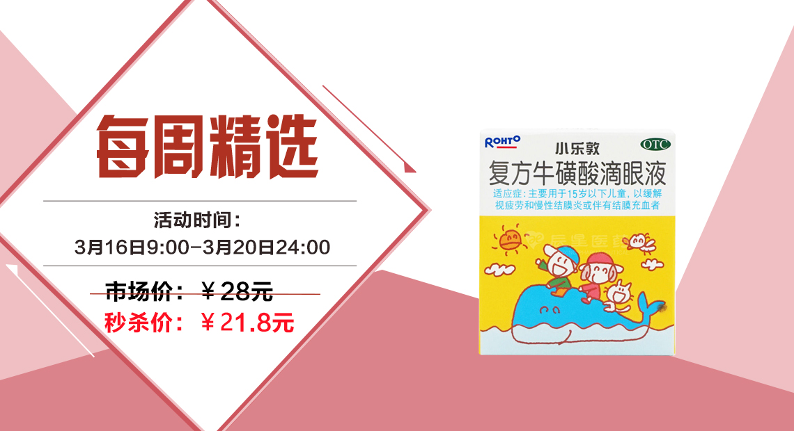 每周五限时秒杀