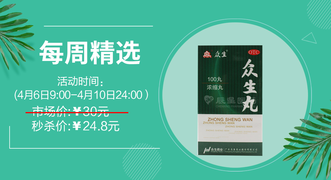 每周五限时秒杀