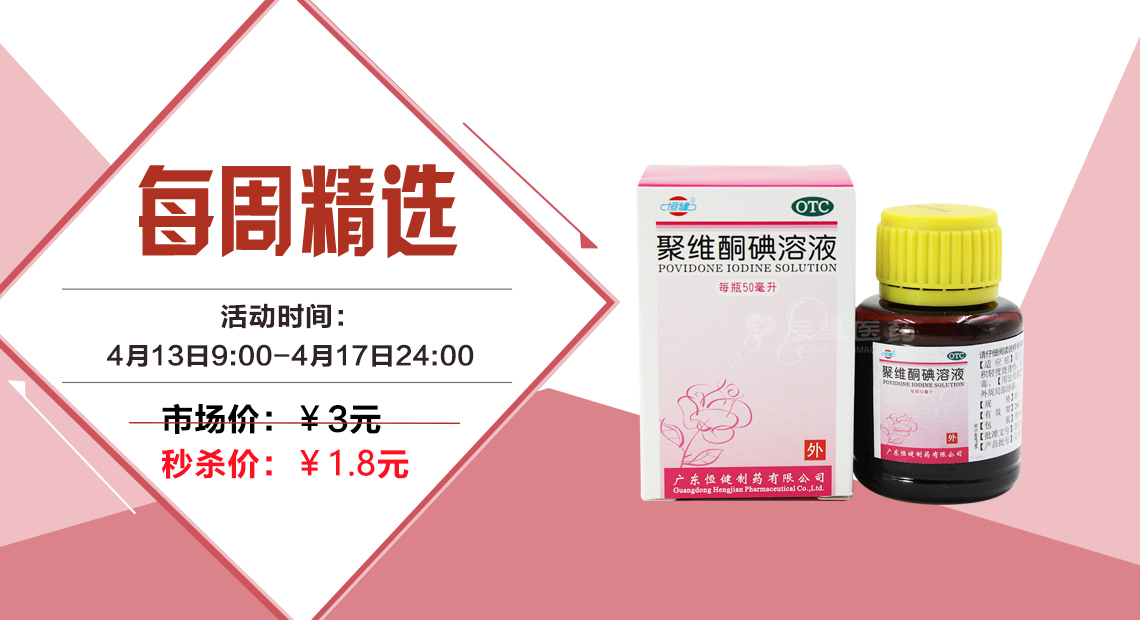 每周五限时秒杀