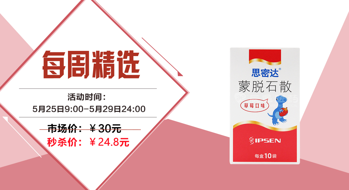 每周五限时秒杀