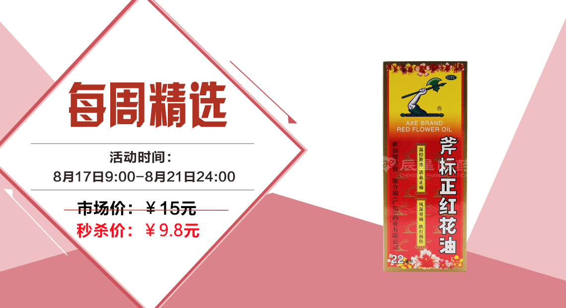 每周五限时秒杀