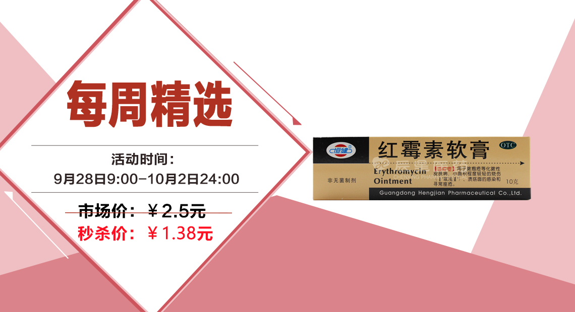 每周五限时秒杀